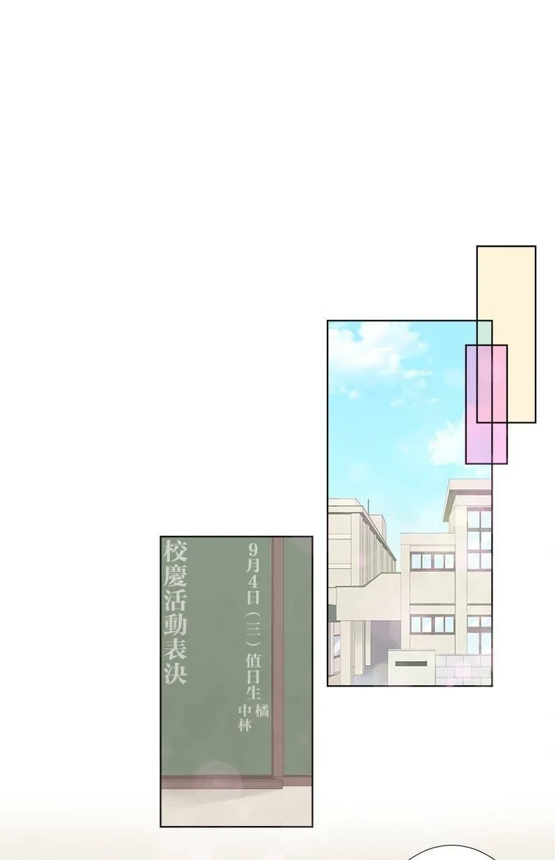 [第37话] 不行不行 第21页