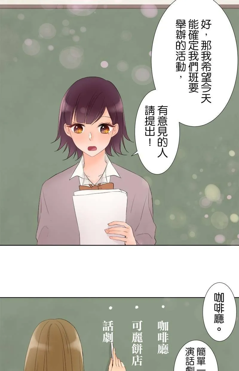 [第37话] 不行不行 第22页
