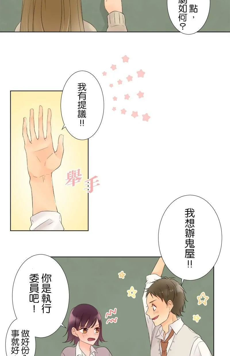 [第37话] 不行不行 第23页