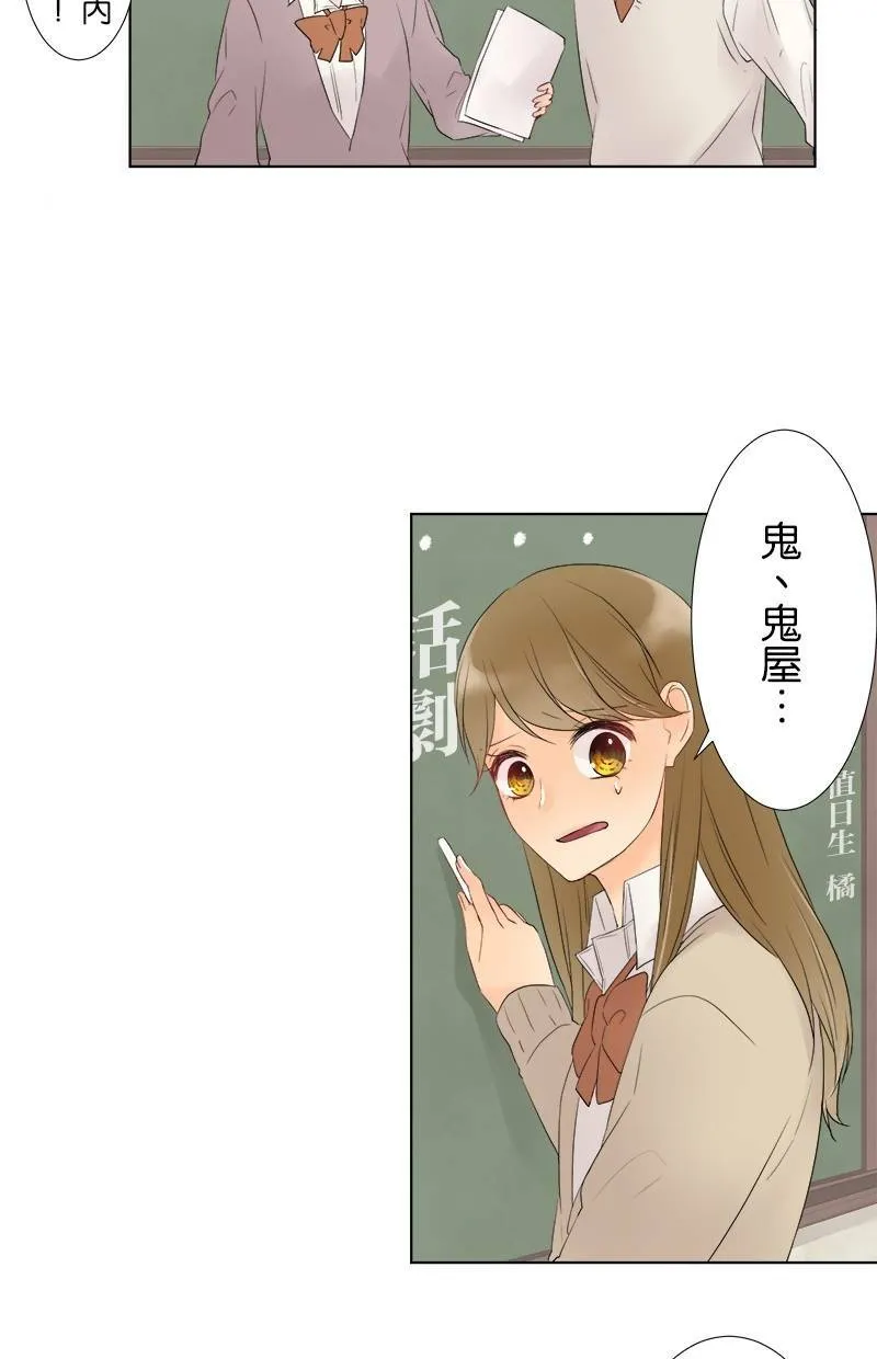 [第37话] 不行不行 第24页