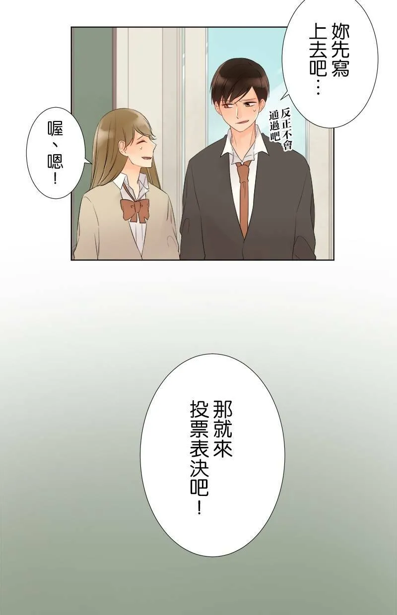 [第37话] 不行不行 第25页