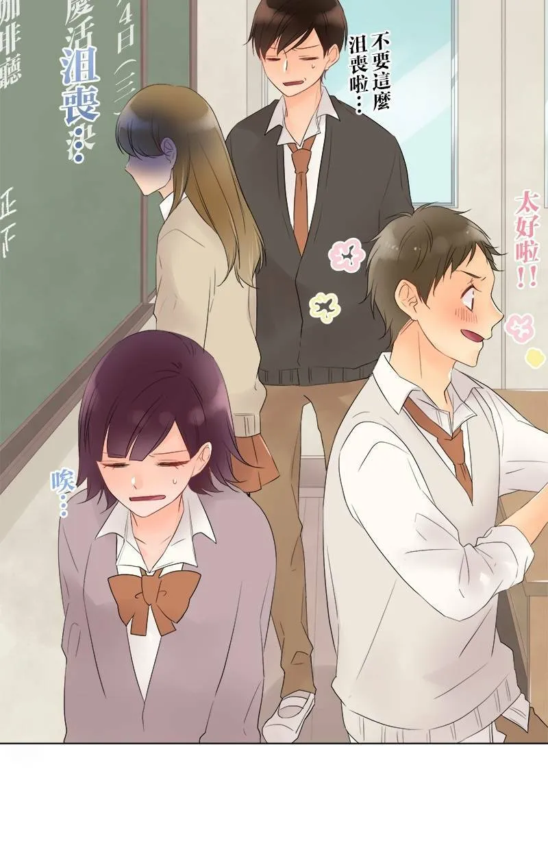 [第37话] 不行不行 第27页