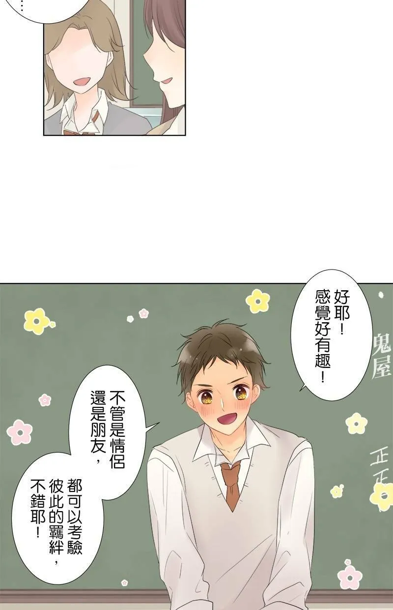 [第37话] 不行不行 第29页