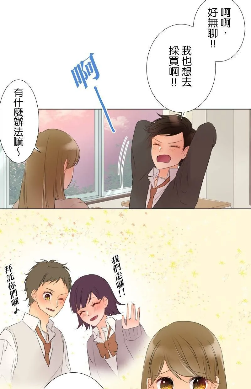 [第37话] 不行不行 第33页