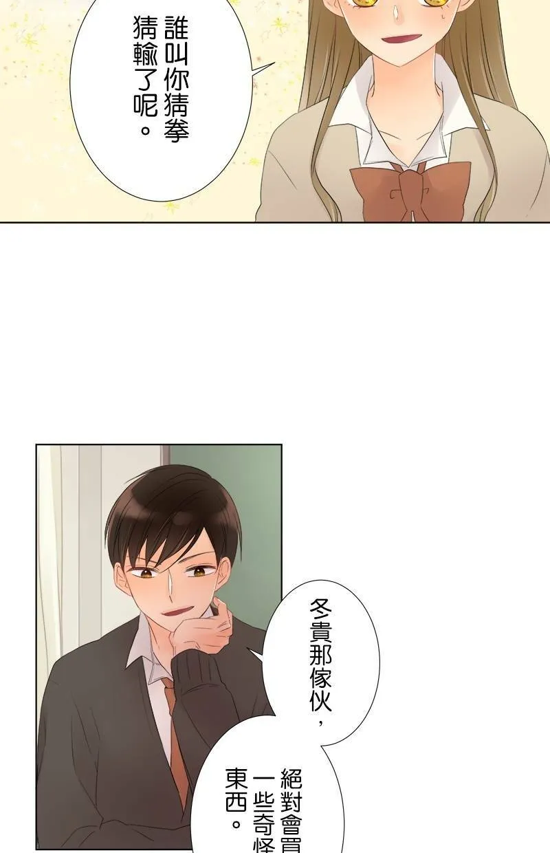 [第37话] 不行不行 第34页
