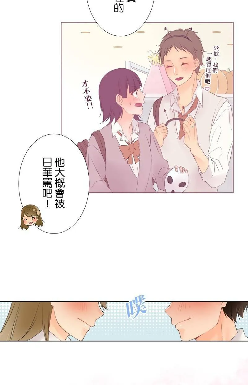 [第37话] 不行不行 第35页