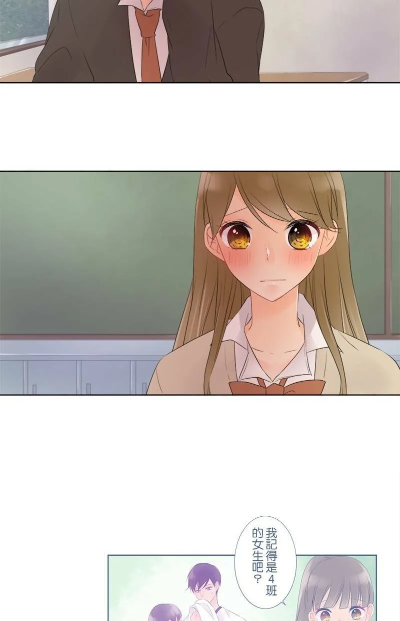 [第37话] 不行不行 第38页