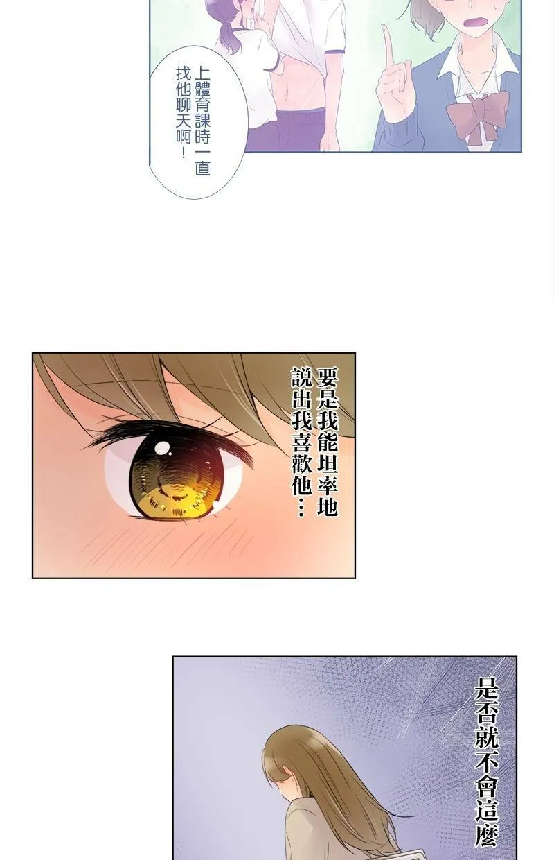 [第37话] 不行不行 第39页