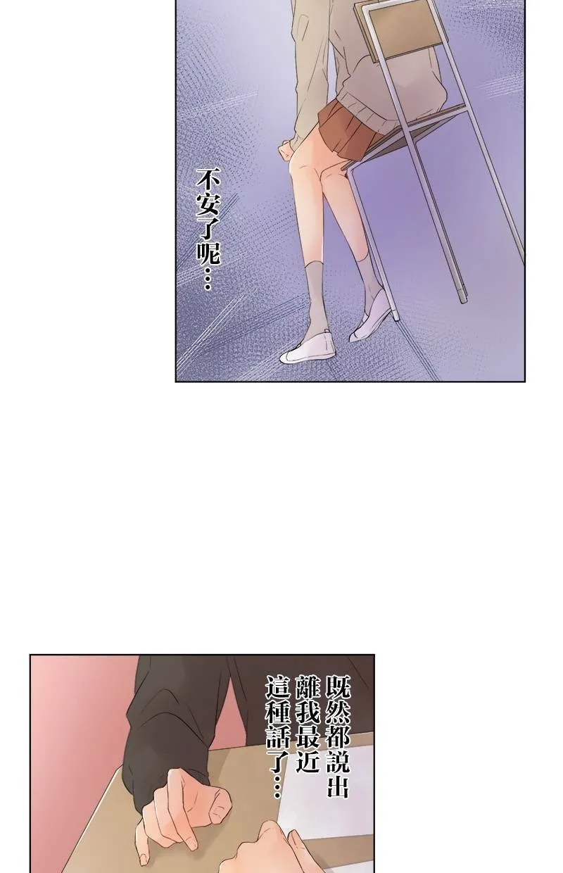 [第37话] 不行不行 第40页