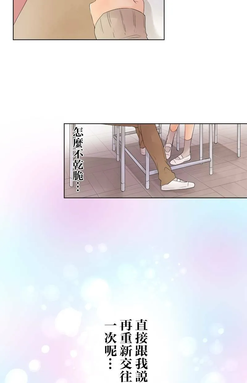 [第37话] 不行不行 第41页