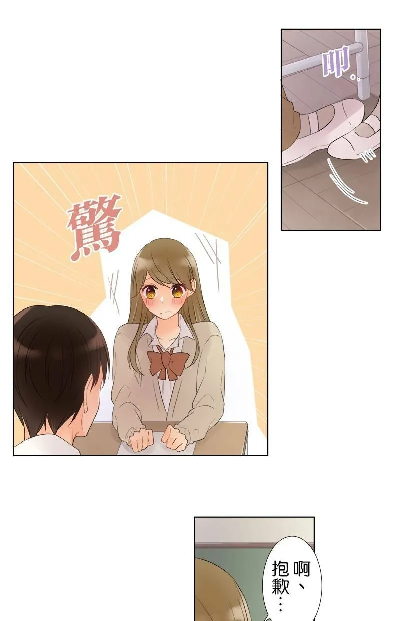 [第37话] 不行不行 第43页