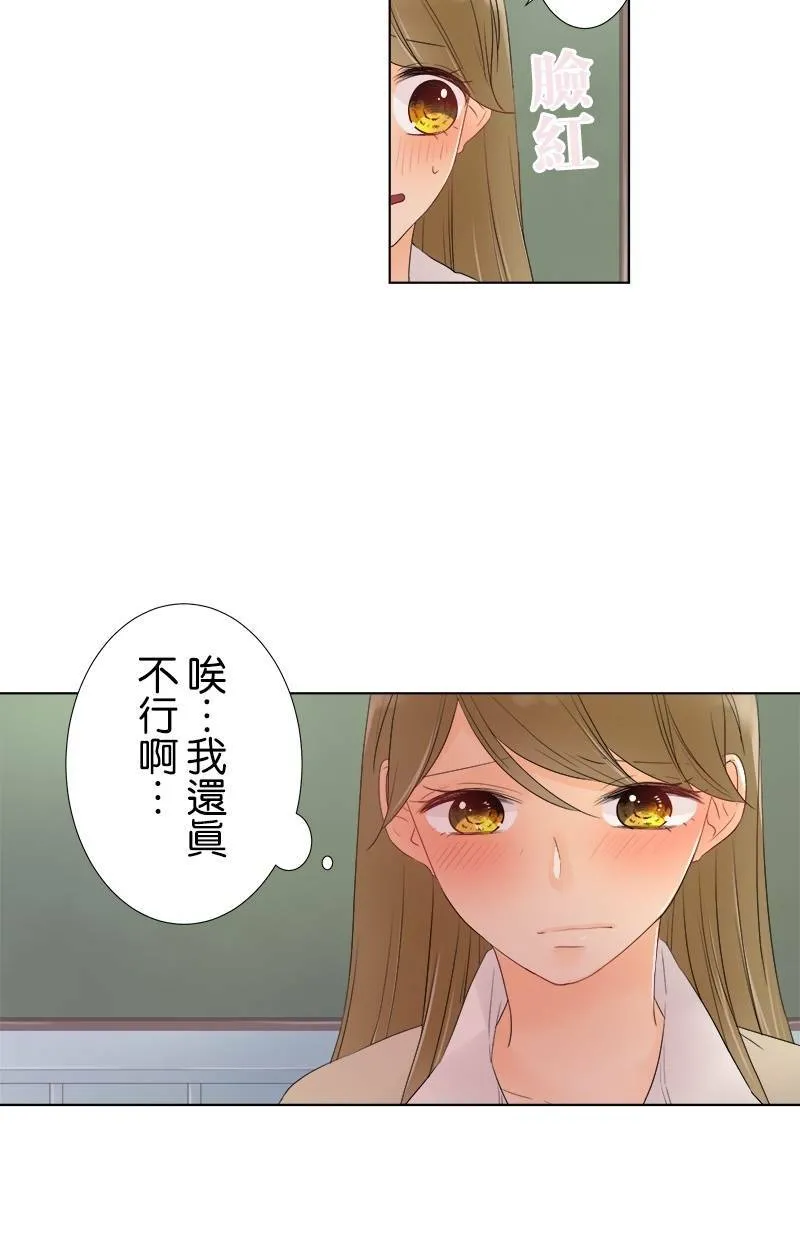 [第37话] 不行不行 第44页