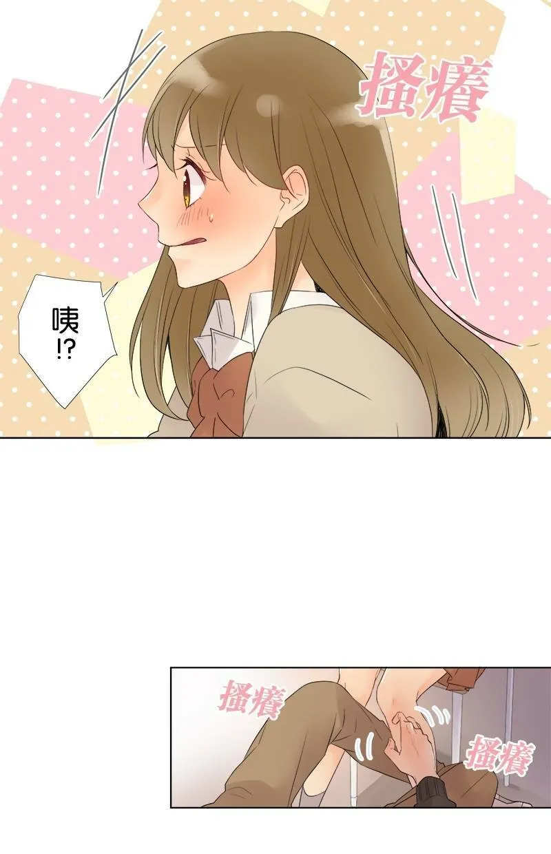 [第38话] 一如往常 第2页