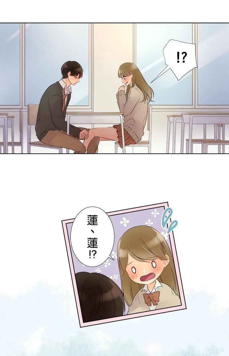 [第38话] 一如往常 第3页