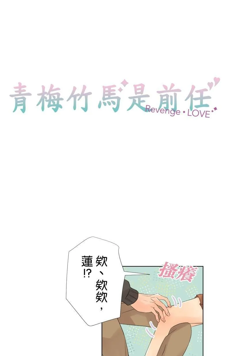 [第38话] 一如往常 第5页