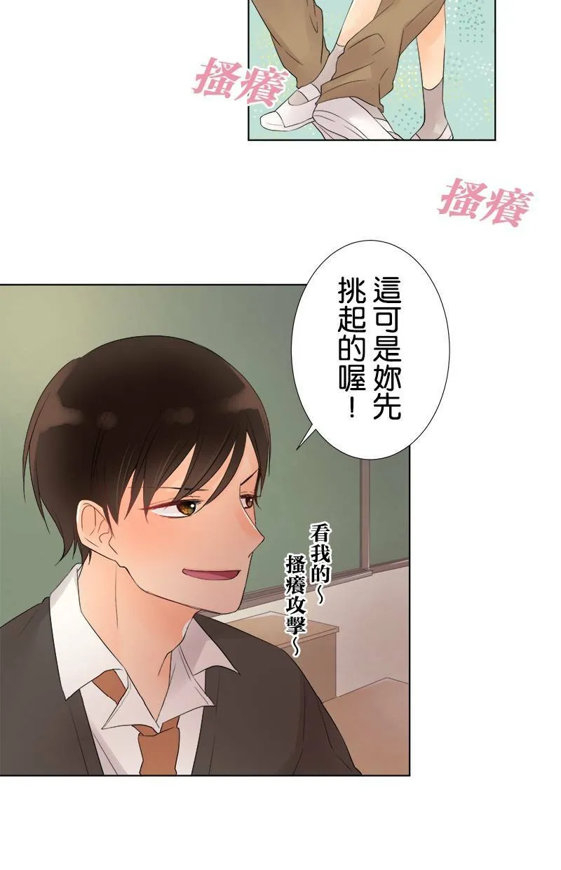 [第38话] 一如往常 第6页