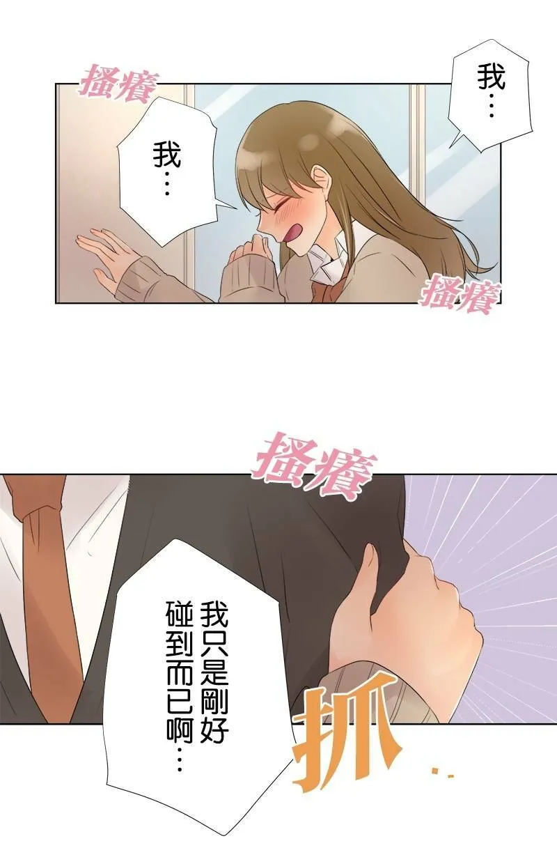 [第38话] 一如往常 第7页