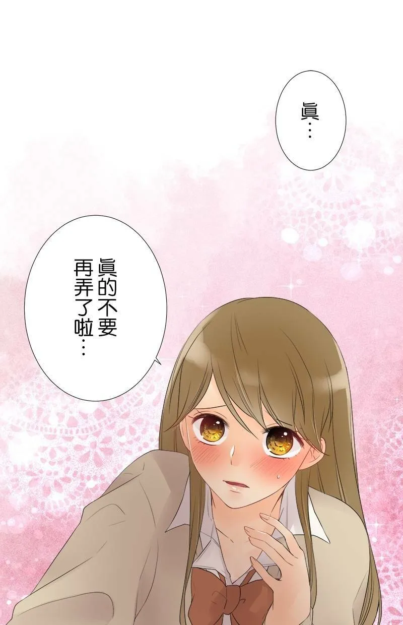 [第38话] 一如往常 第8页