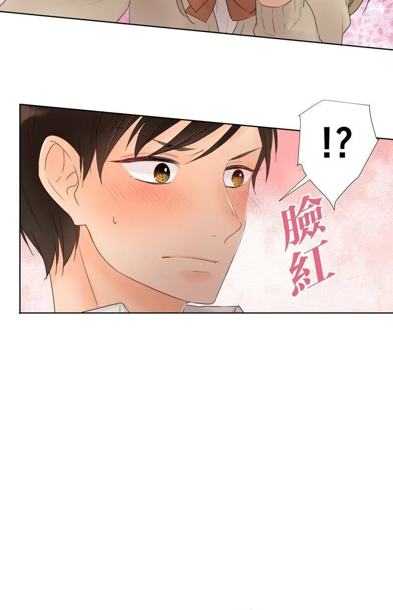 [第38话] 一如往常 第9页