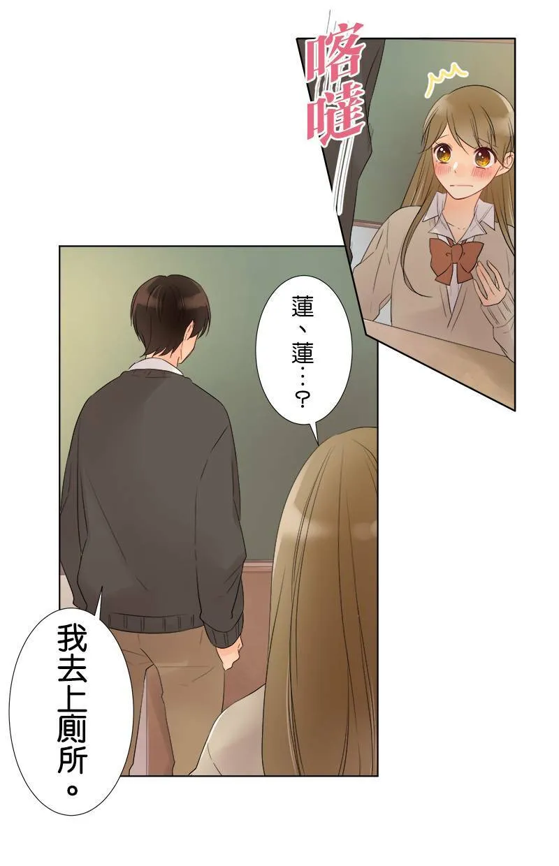 [第38话] 一如往常 第10页