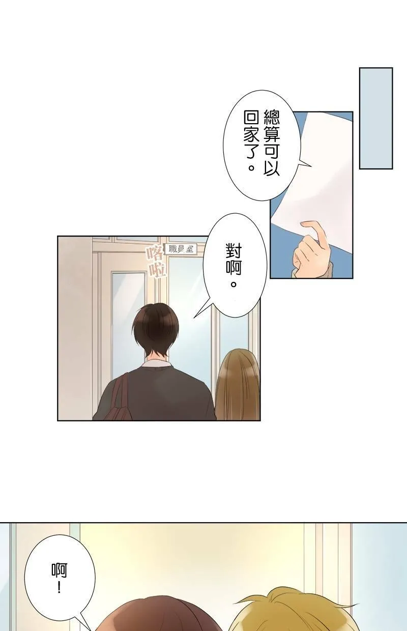 [第38话] 一如往常 第14页