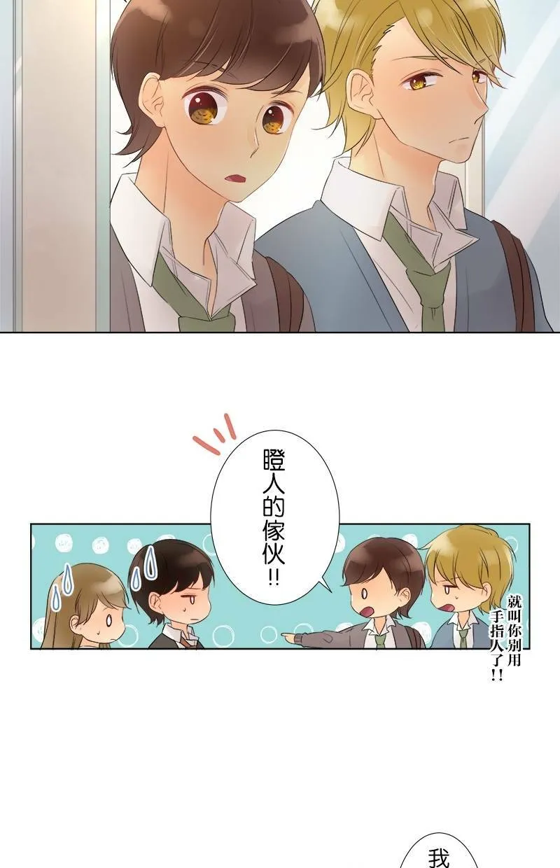 [第38话] 一如往常 第15页