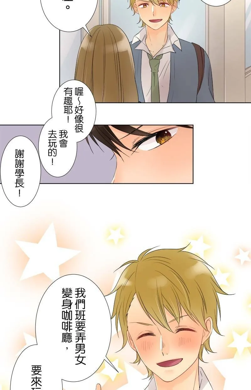 [第38话] 一如往常 第17页