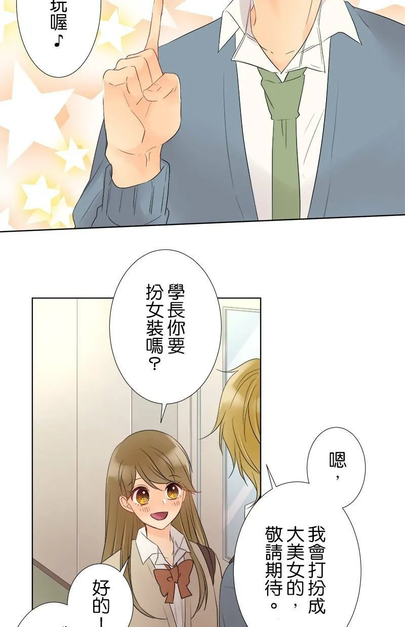 [第38话] 一如往常 第18页
