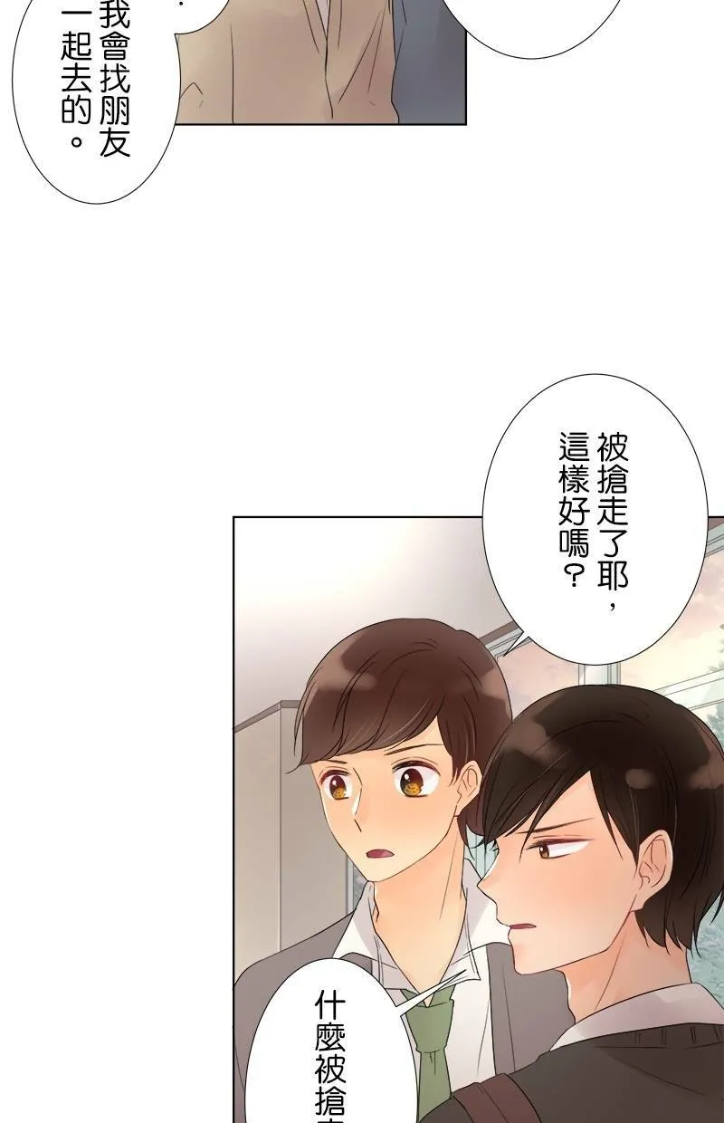 [第38话] 一如往常 第19页