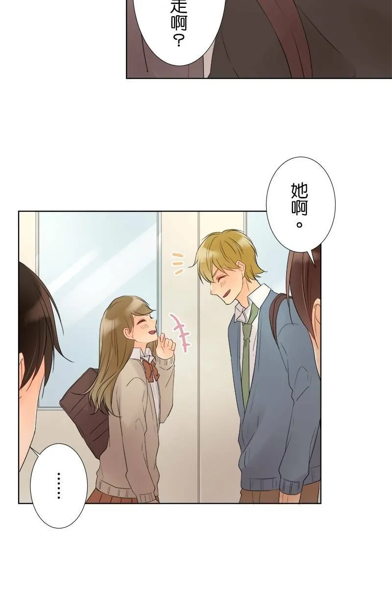 [第38话] 一如往常 第20页