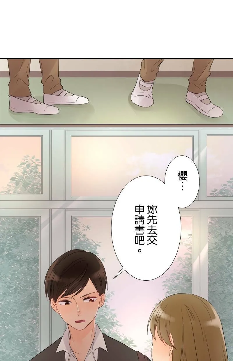 [第38话] 一如往常 第21页