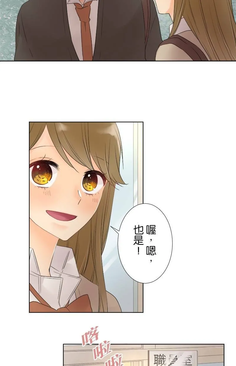 [第38话] 一如往常 第22页