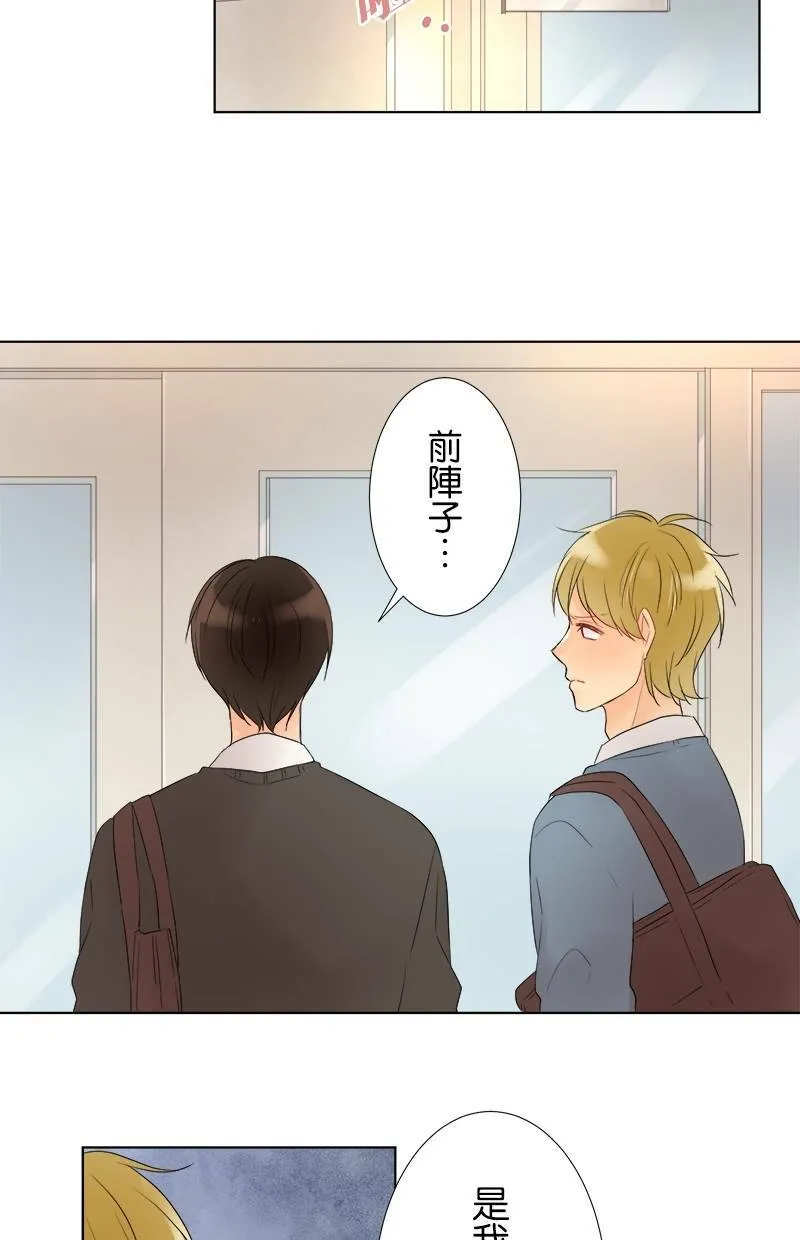 [第38话] 一如往常 第23页