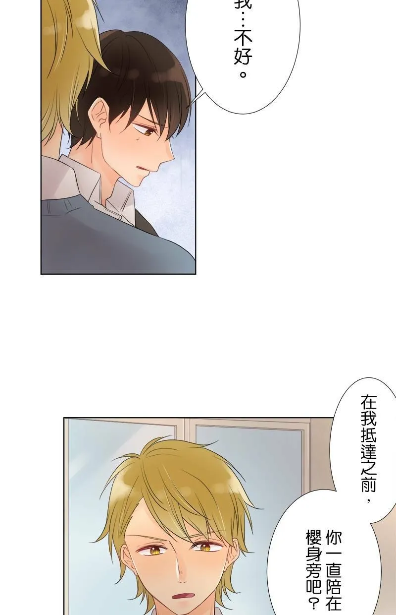 [第38话] 一如往常 第24页