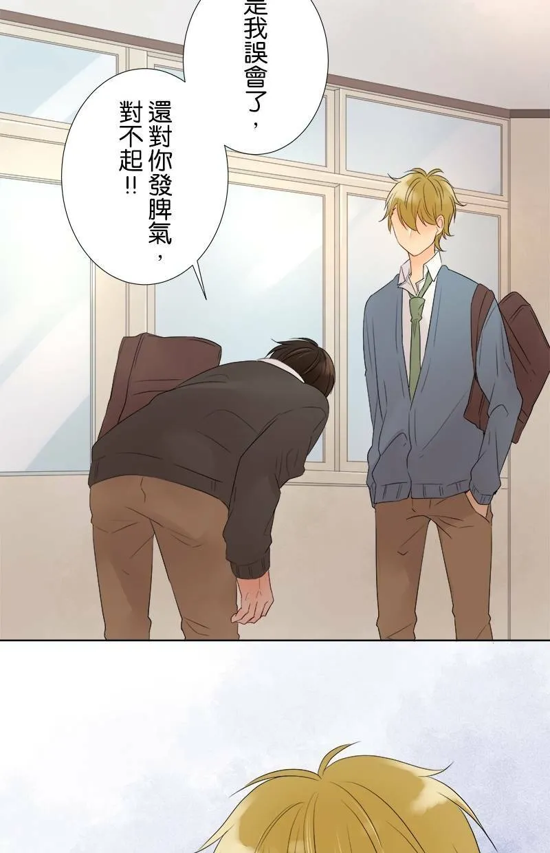 [第38话] 一如往常 第26页