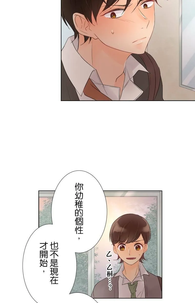 [第38话] 一如往常 第29页