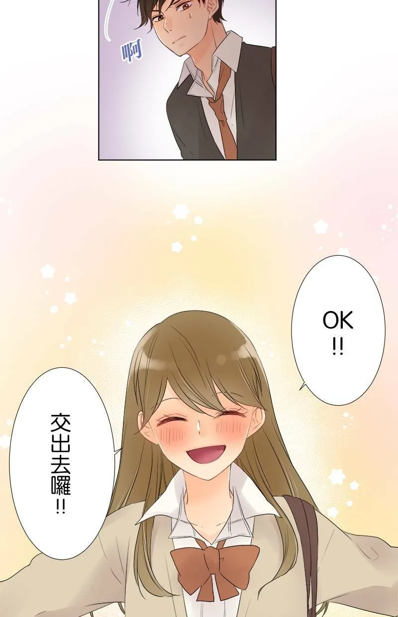 [第38话] 一如往常 第32页