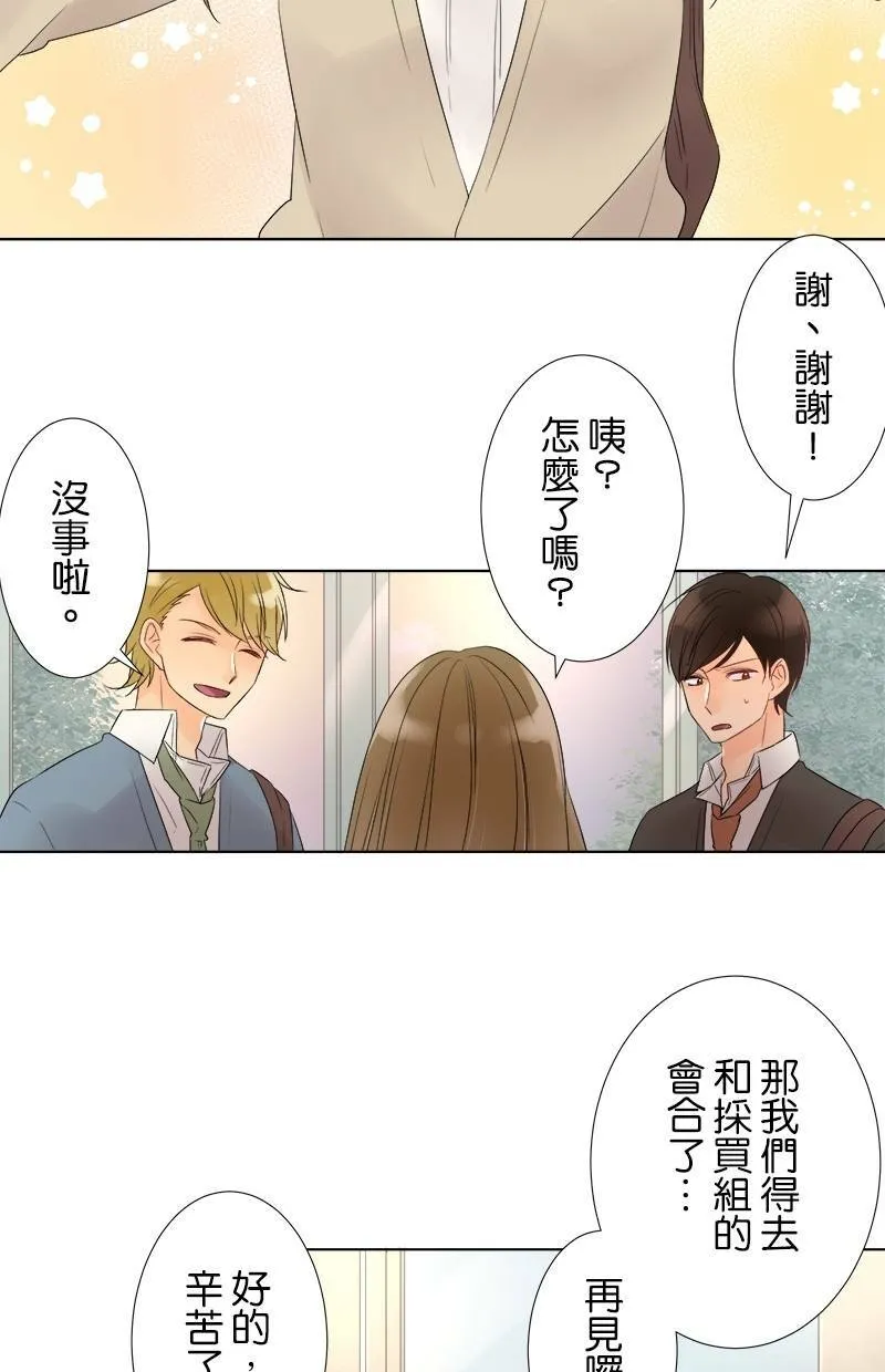 [第38话] 一如往常 第33页