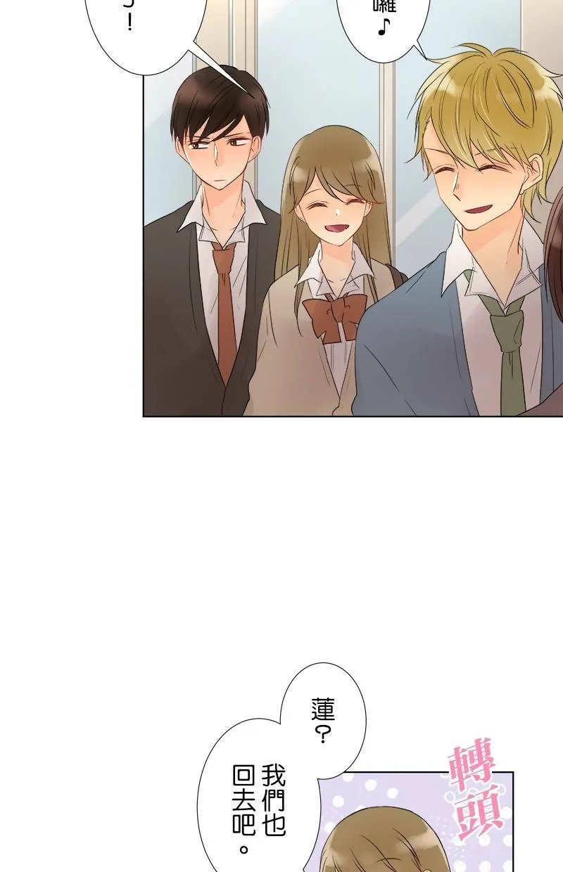 [第38话] 一如往常 第34页