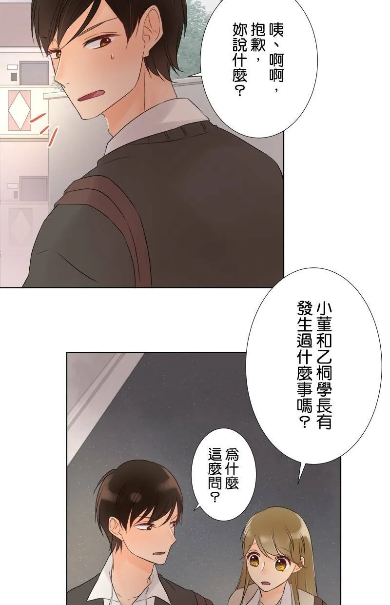 [第38话] 一如往常 第37页