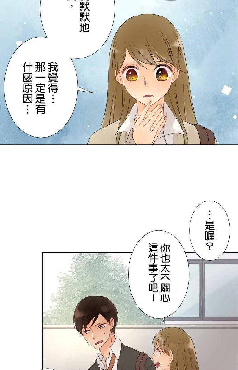 [第38话] 一如往常 第39页