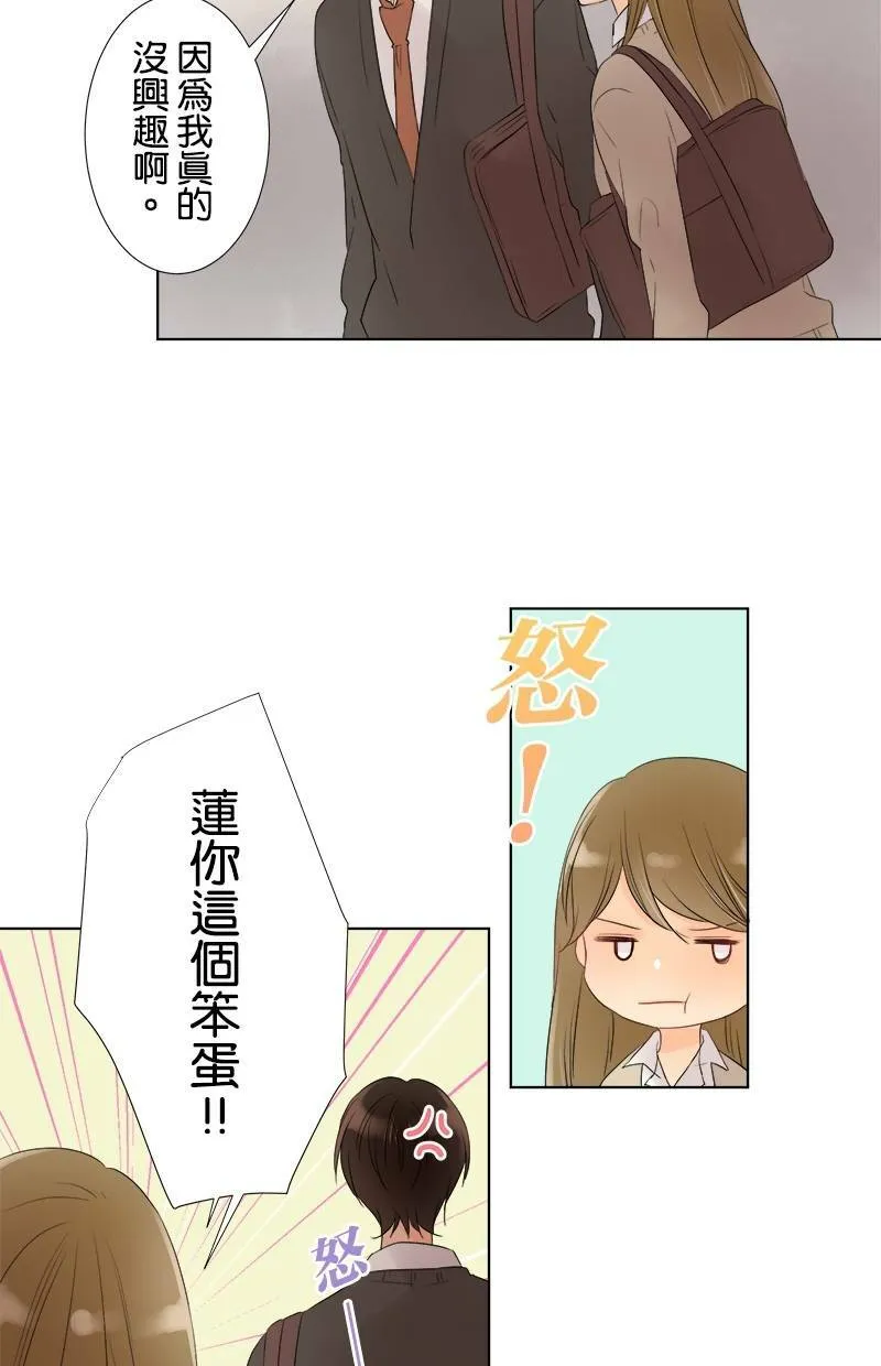 [第38话] 一如往常 第40页