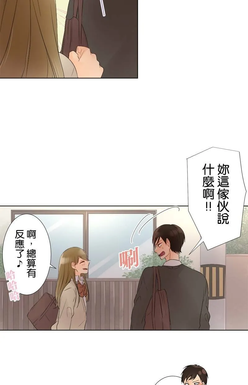 [第38话] 一如往常 第41页