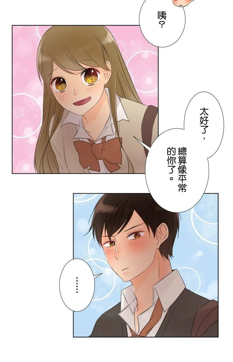 [第38话] 一如往常 第42页