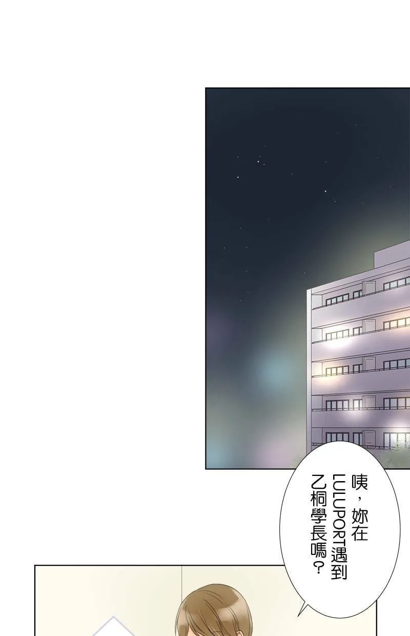 [第39话] 尊敬 第1页
