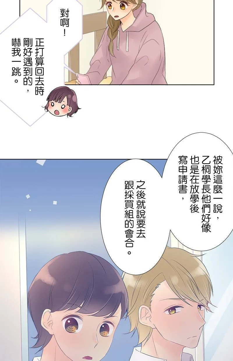 [第39话] 尊敬 第2页