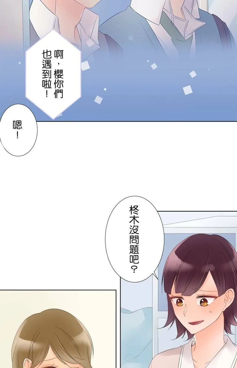 [第39话] 尊敬 第3页
