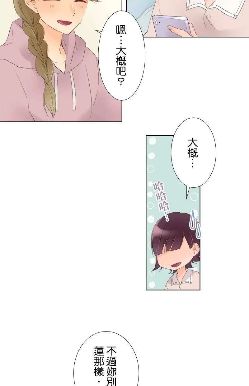 [第39话] 尊敬 第4页