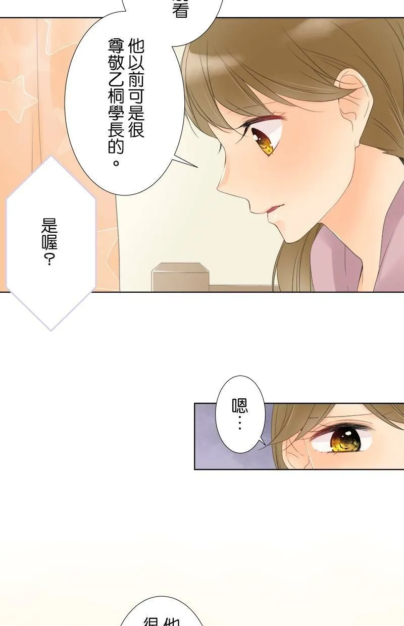 [第39话] 尊敬 第5页