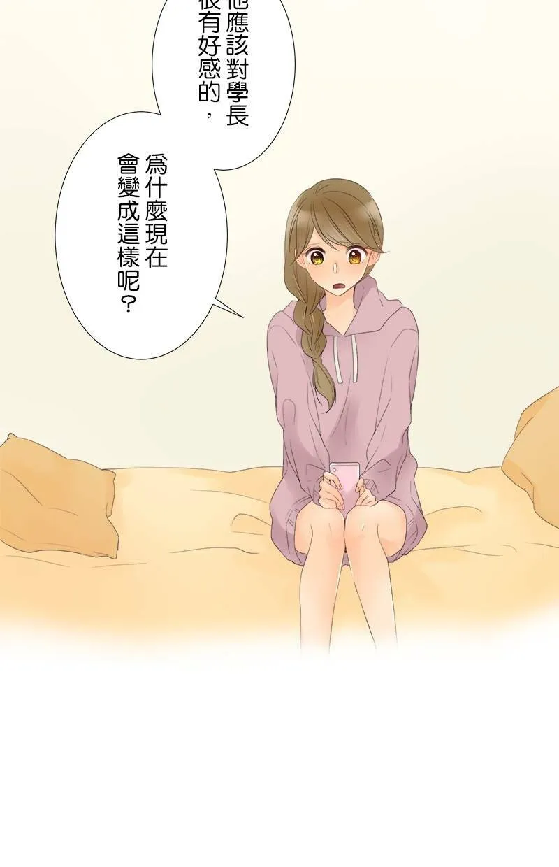 [第39话] 尊敬 第6页